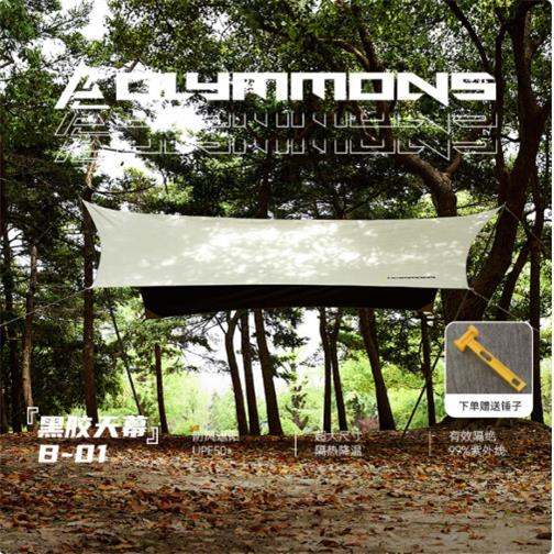 错山户外蝶形黑胶天幕野营遮阳篷凉棚摆摊公园野外B-01