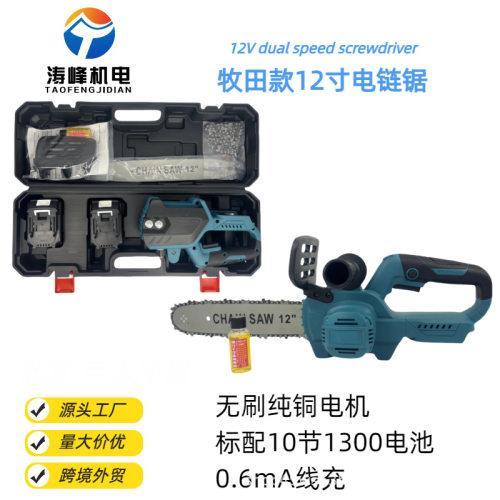 12寸锂电无刷电链锯家用手持小型源头工厂直销外贸批发