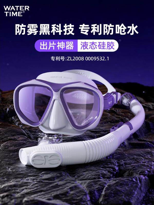 潜水面镜 浮潜三宝防雾潜水镜防呛水呼吸管套装装备男女