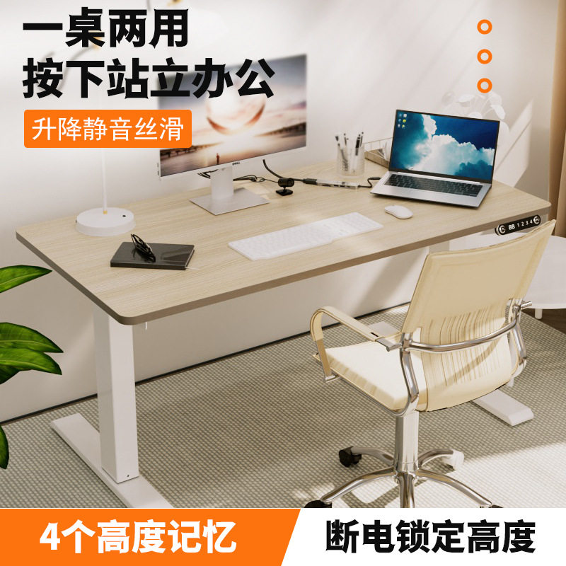 电动升降桌可站立办公学习桌智能升降桌书桌电脑桌四个高度记忆