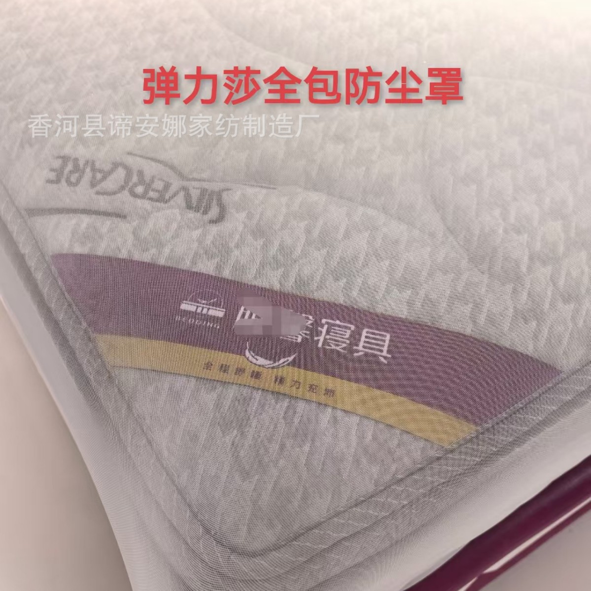 家具展厅床垫防尘防脏保护罩纱床笠全包透明床笠