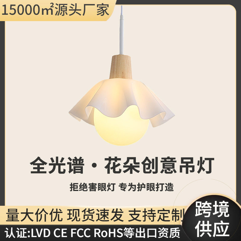 北欧卧室床头吊灯现代简约阳台灯玄关花朵小吊灯设计师网红餐厅灯