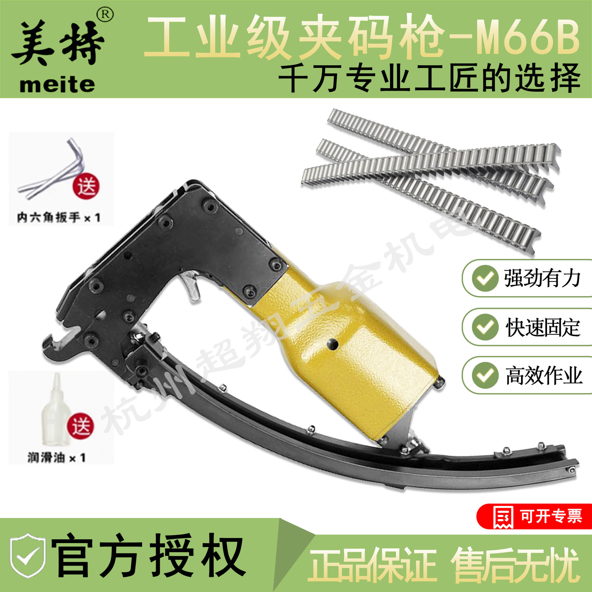 美特M66夹码枪M66B棕毯气动打钉枪床垫沙发座椅铁笼绑扎固定