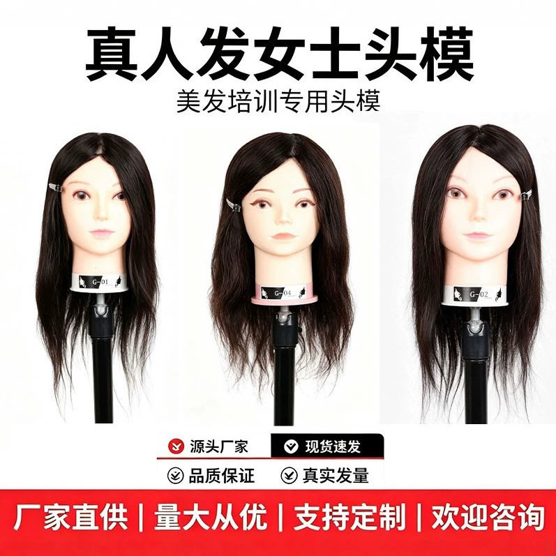 真人发混合发头模练习美发编发盘头盘发教习头吹剪烫真发假人头模