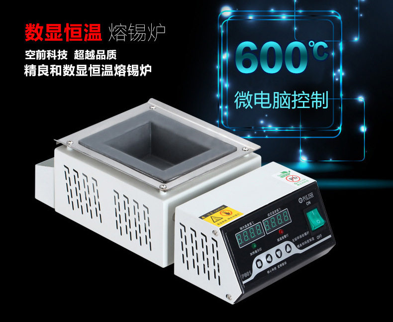 锡炉焊锡炉小型浸焊机方形电工恒温无铅钛台式熔炉电热电加热