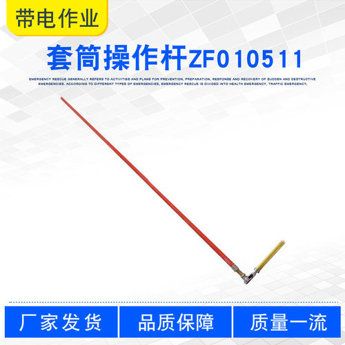 电工作业螺栓松紧夹具环氧树脂绝缘套筒操作杆2.5米带电安装杆