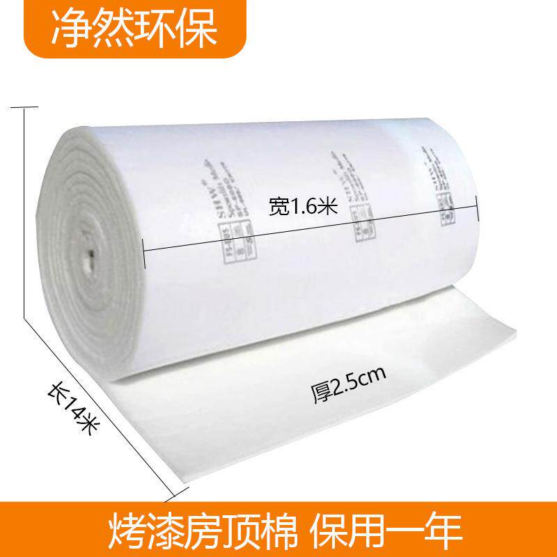 汽车喷漆房过滤棉白色烤漆房顶棚立体胶房顶棉通风口棉耐高温阻燃