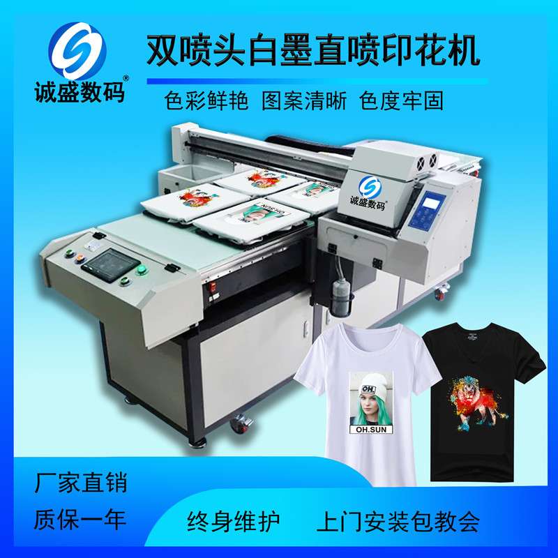 苏州诚盛数码直喷跑台机深浅色布裁片t恤服装数码直喷印花机包邮
