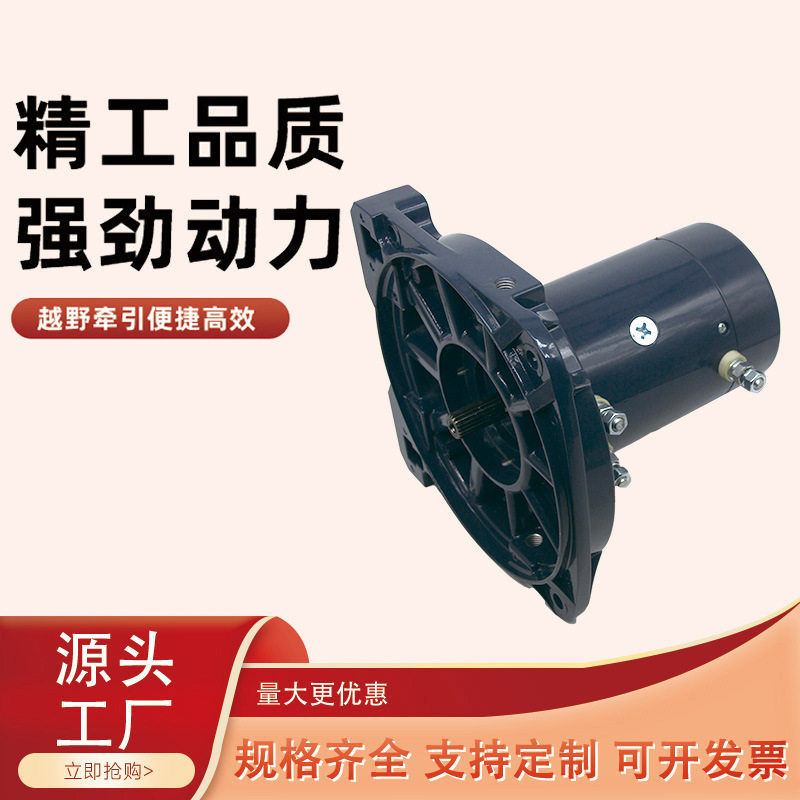 厂家供应12v1750w绞盘电机起重卷扬机直流有刷励磁电动机大扭矩