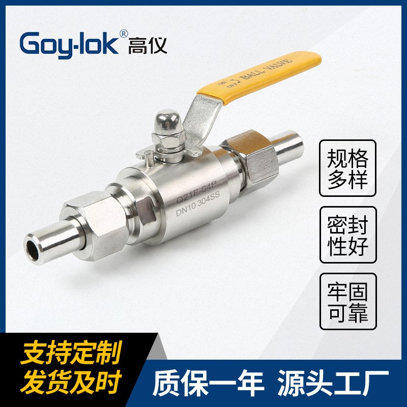 304不锈钢焊接式球阀/活接对焊球阀 /外螺纹球阀/Q21SA/Q21F-64P