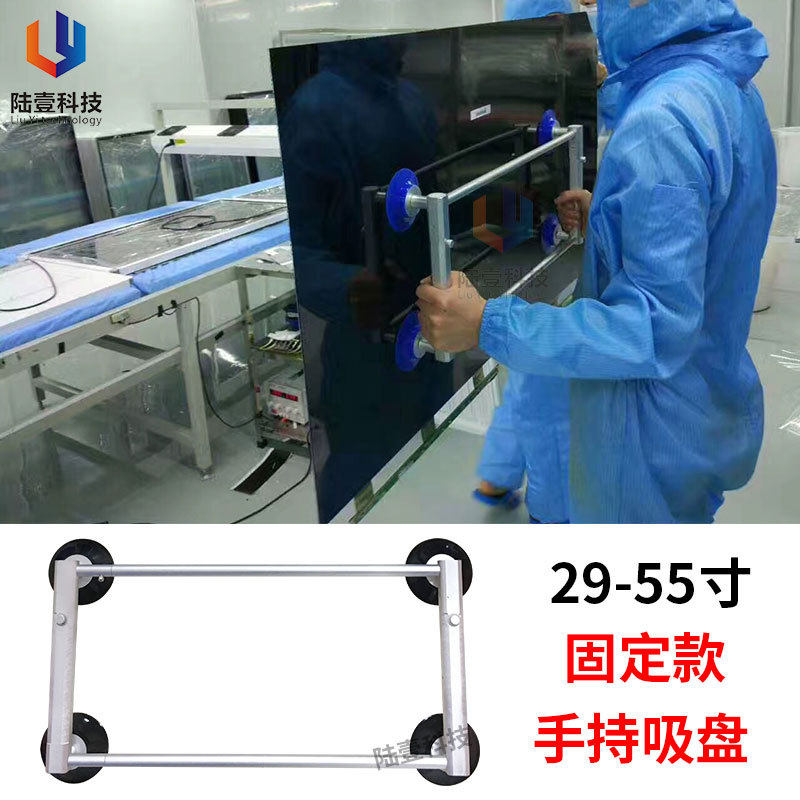 陆壹手持液晶吸盘32寸55寸固定四爪电视吸屏器液晶屏维修工具吸盘