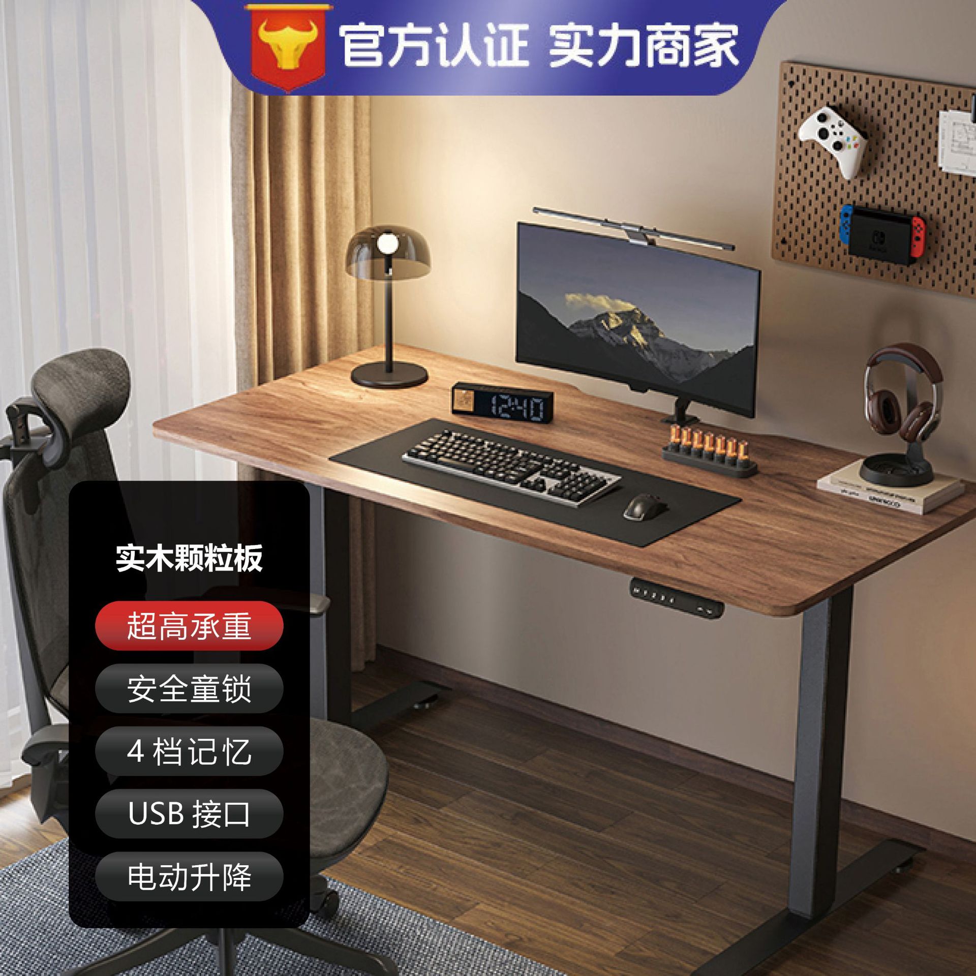 智能升降桌电竞桌电动电脑桌桌子书桌家用办公桌实木颗粒简约现代