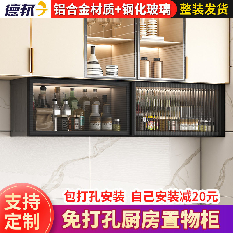 2026吊柜墙壁柜家用厨房壁橱玻璃门收纳现代简约壁挂置物柜铝合金