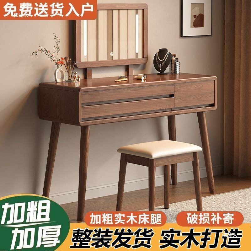 实木梳妆台收纳柜卧室现代简约化妆桌新中式床头柜斗柜化妆台一体