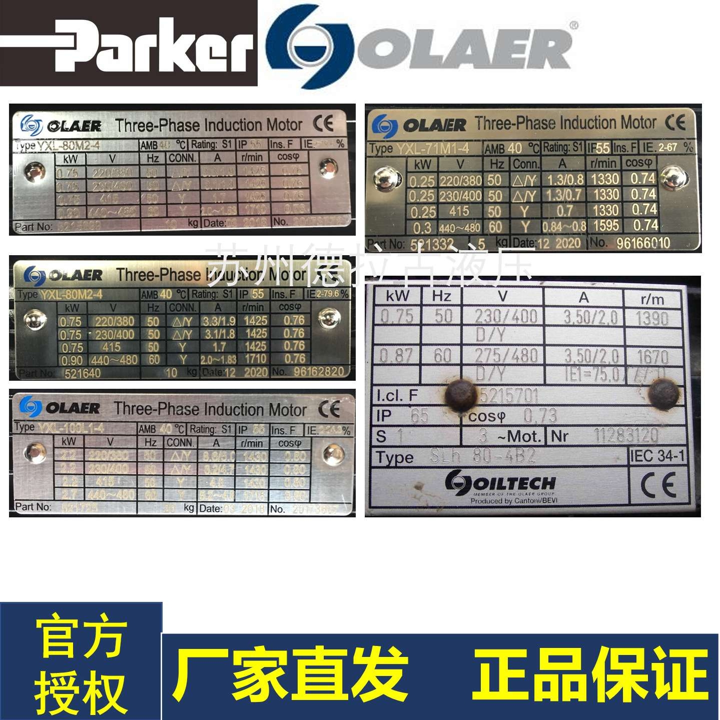 直发 PARKER冷却器电机132-4-7,5-380-60 IP55 B5