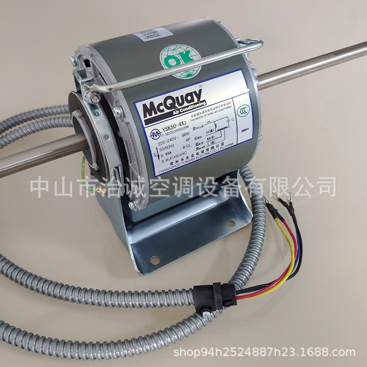 麦克维尔风机盘管电机YSK50-4X3马达