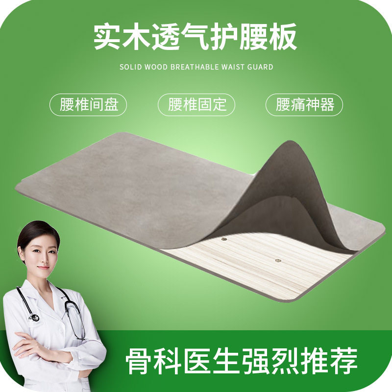 实木单人超薄护腰板硬床板支撑垫片护脊椎腰间盘床垫沙发软床变硬