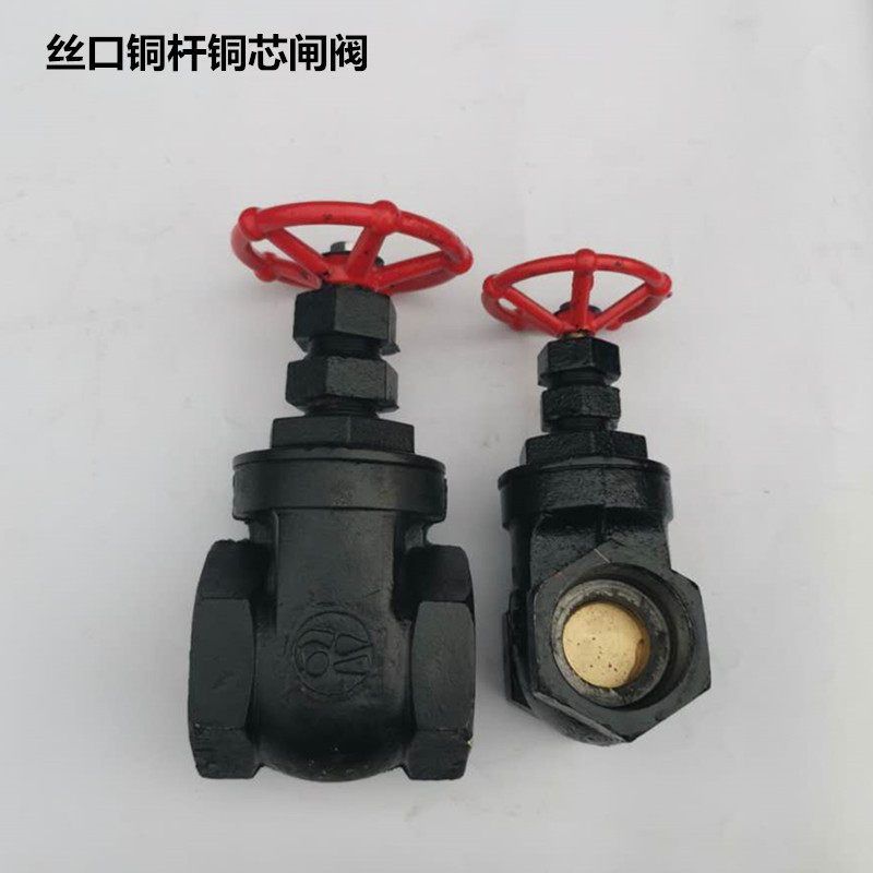 铸铁Z15T-1.0丝扣内螺纹铜阀杆铜芯铜闸板闸阀DN25-DN100