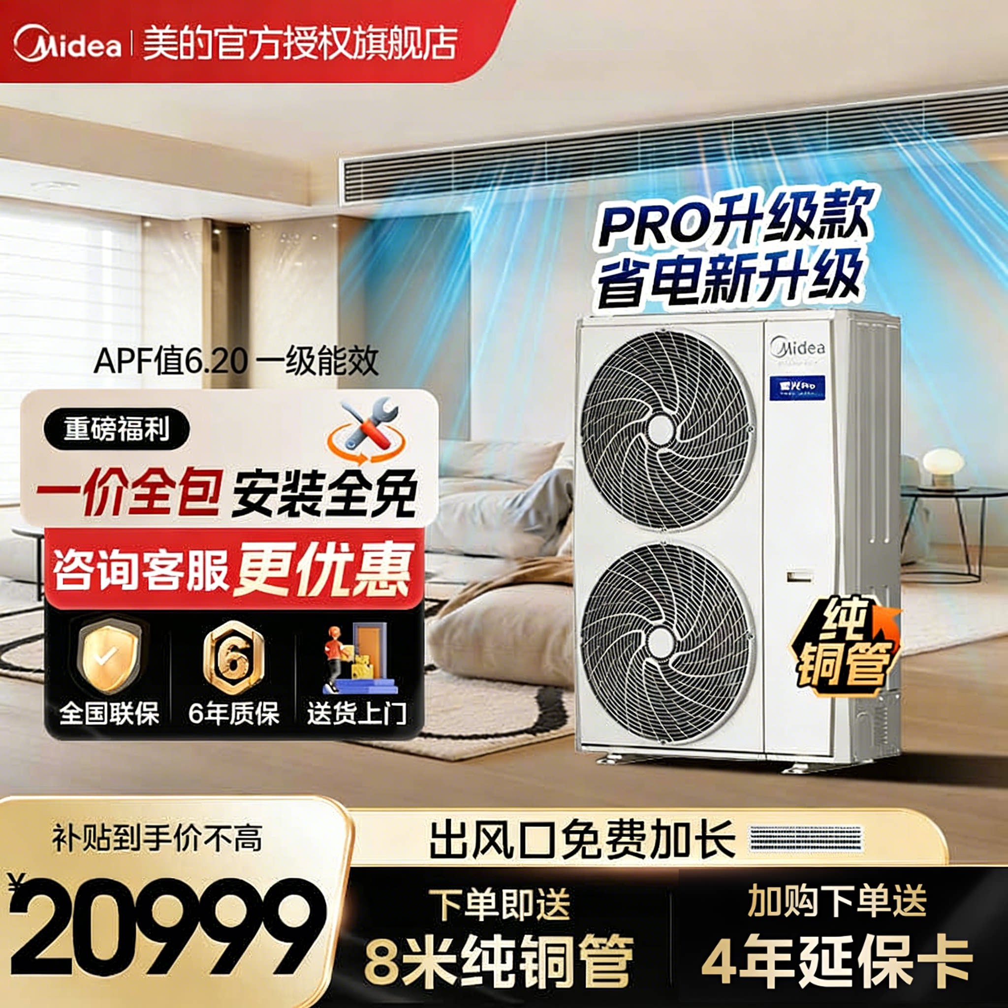 美的中央空调一拖四家用多联机一拖三一拖二五六一级变频星光pro