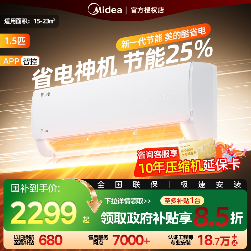 ���Ŀյ���ʡ��2025���1.5ƥ��һ����Ч���ñ�Ƶ�һ��ٷ��콢�� 1994.4Ԫ