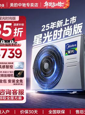 美的中央空调家用客厅风管机一级变频3匹1.5匹2p一拖一星光时尚版