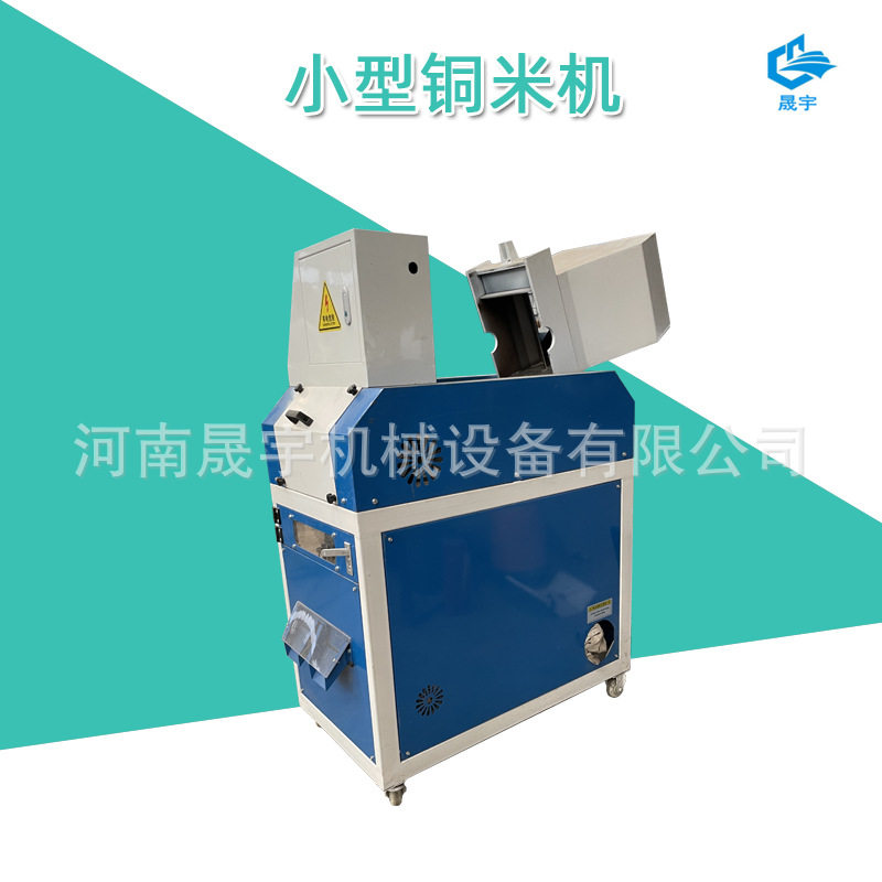 小型废旧电话线铜铝塑料分离机 电线铜线剥离粉碎机 杂线破铜米机