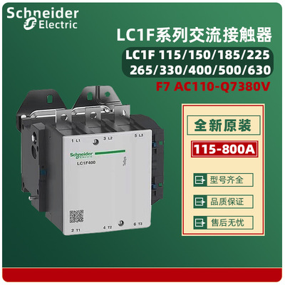 原装正品三级交流接触器LC1F500M7  AC220V   500A