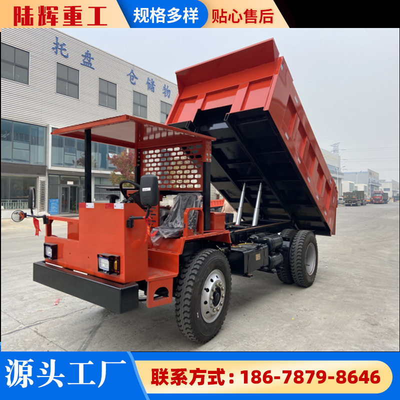 厂家供应18吨矿用自卸车 KA标志井下拉矿车 大型矿用翻斗自卸车