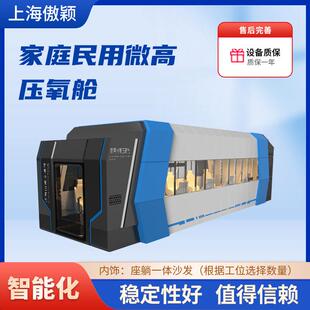 傲颖AY Z303家庭民用微高压氧舱现货