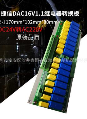 直销压铸机立式注塑机转换板220V转24V16位继电器转换板
