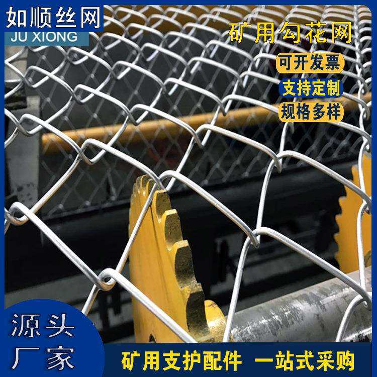 矿用假顶平纹编织镀锌铁丝菱形勾花方格钢丝机编握边防护大眼锚网