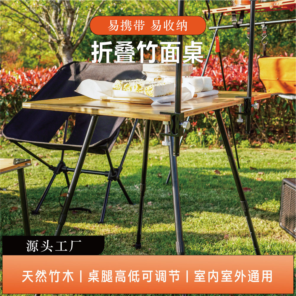 户外露营办公折叠桌竹面铝合金便携高度可调电脑桌餐桌工作台书桌