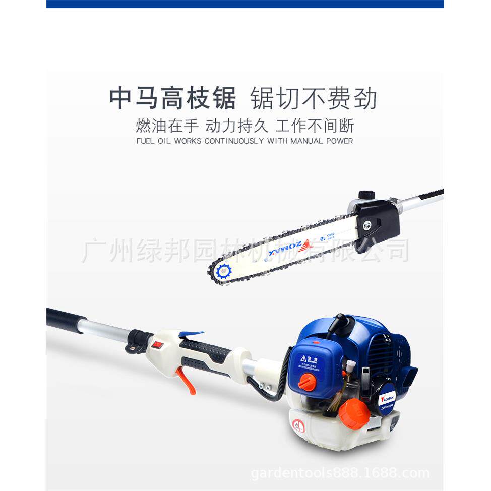 中马ZMPC2602N3高枝油锯高枝锯高空修剪树枝锯伸缩杆链锯加长杆