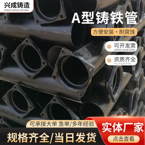 A型铸铁柔性排水管法兰连接DN100