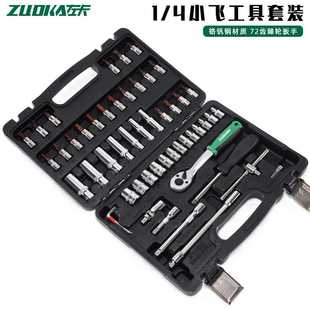 53件汽车工具箱46件套棘轮扳手批头工具盒 72齿小飞套筒扳手套装