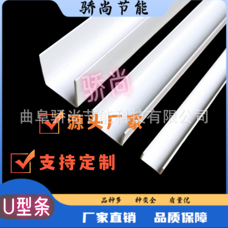 U型条PVC白色塑料卡槽吊顶石膏板封边条凹槽装饰条滴水条收边卡条