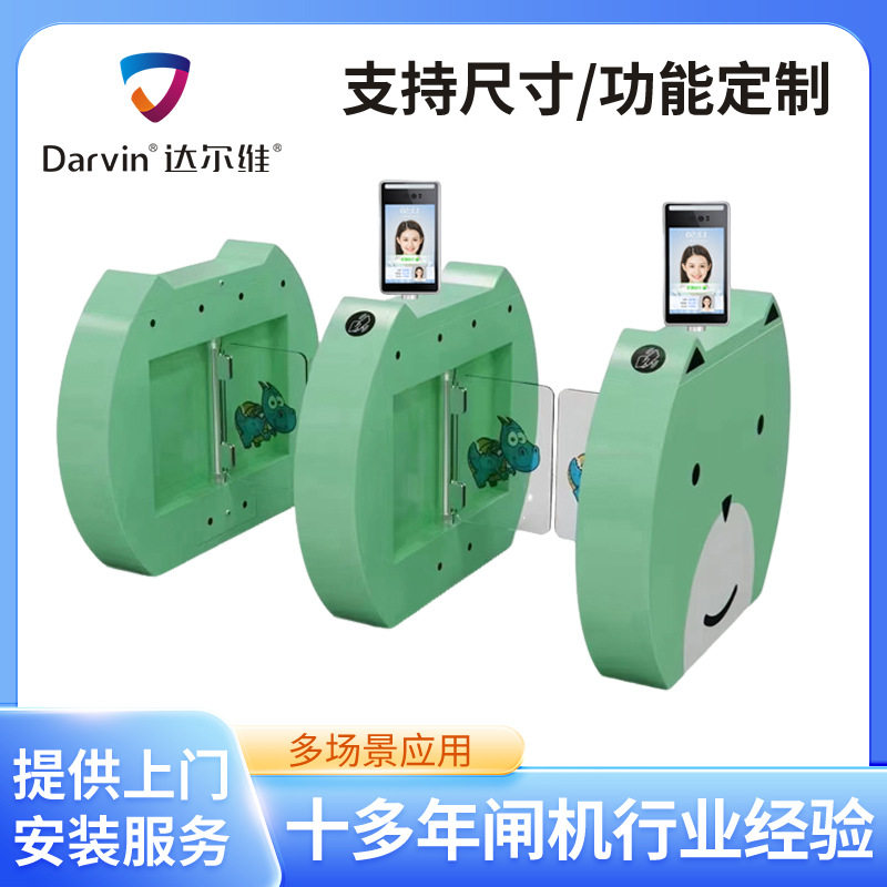 幼儿园门禁小摆闸智能滴卡人脸测温机闸机游乐场接送系统通道闸