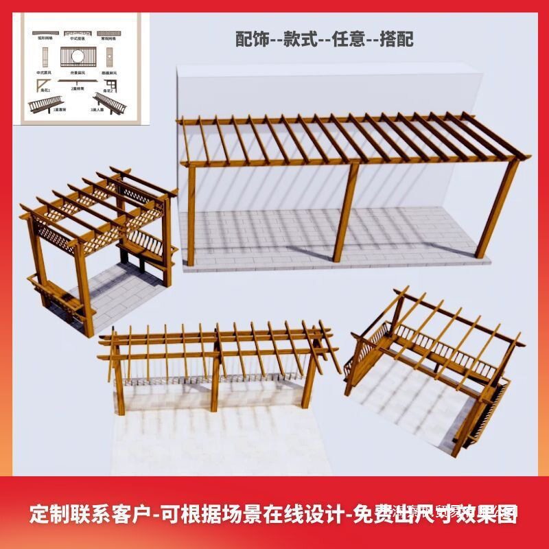 防腐木葡萄架户外庭院爬藤碳化木长廊花园实木凉亭简易花架可
