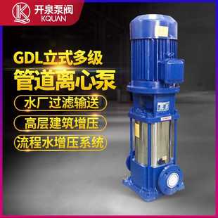 GDL立式 多级管道离心泵80GDL36 多级管道泵高压冲洗泵 铸铁便拆式