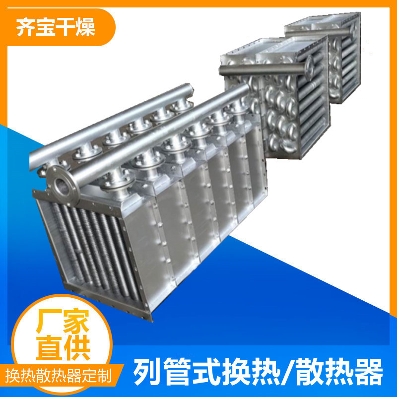 非标铝翅片散热器 导热油列管式换热器 热交换装置设备齐宝供应