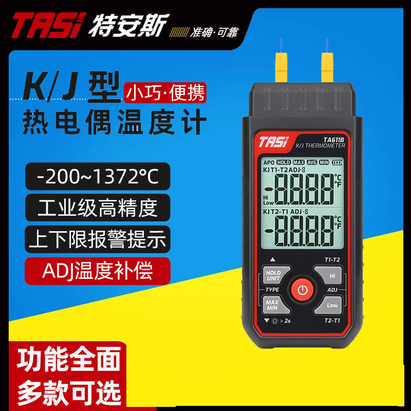 TASI特安斯K/J型热电偶温度计工业级双通道测温数据保持TA611A/B