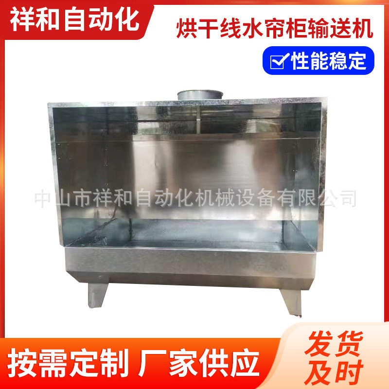 小型水帘柜喷漆台喷漆柜 烤漆房喷漆水帘柜 除尘水帘柜烘干线
