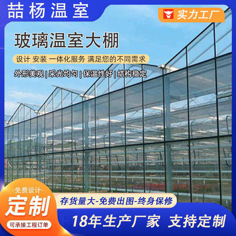 玻璃连栋温室大棚 种植养殖大棚 智能温室大棚连栋观光玻璃温室