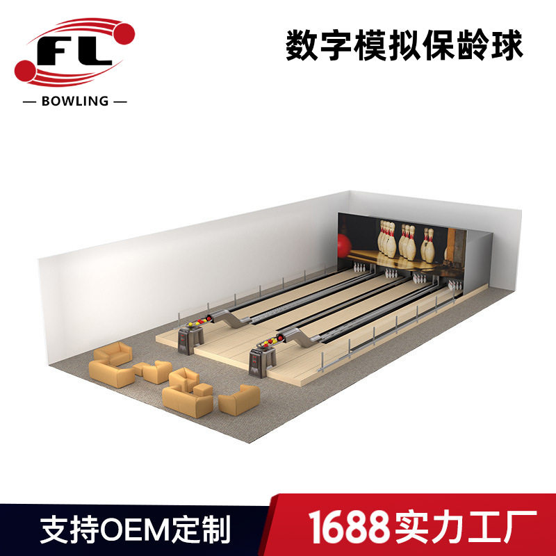 佛力室内保龄球馆娱乐设备保龄球道成人和儿童保龄球馆