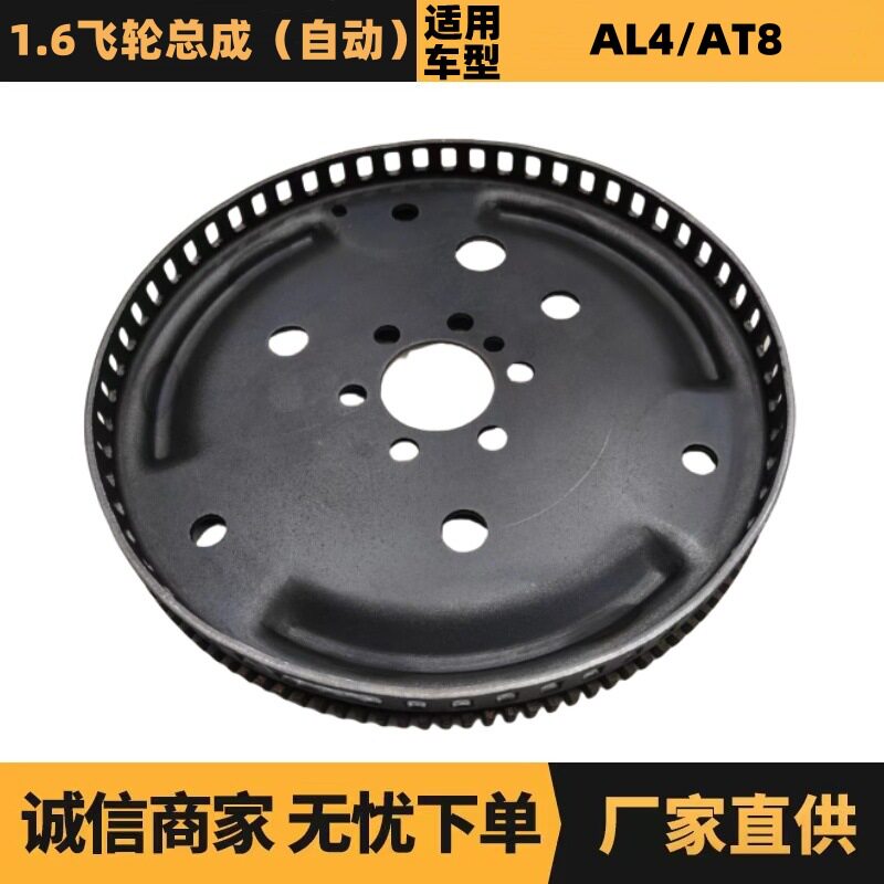 053592 9637537180适用于标致206 307 408雪铁龙1.6飞轮总成自动