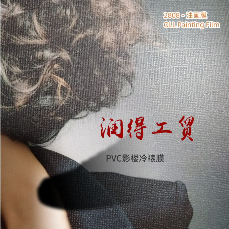 冷裱膜PVC油画膜圆点膜 一卷起批自粘透明卷筒影楼膜 广告写真膜