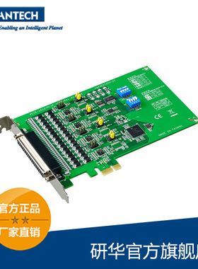 研华 PCIE-1612B 4端口RS-232/422/485 PCIE串口卡