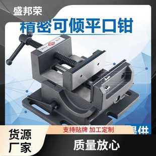 台钻可倾斜角 盛邦荣寸夹具台虎钳寸平口钳钻床虎钳杆式