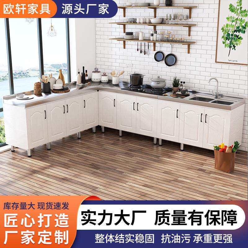 欧式橱柜家用组合不锈钢碗柜拉手吊柜一体柜简约整体橱柜家具厂