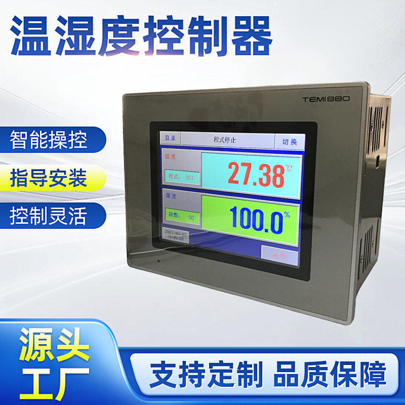 现货恒温恒湿箱加湿发热管配件
